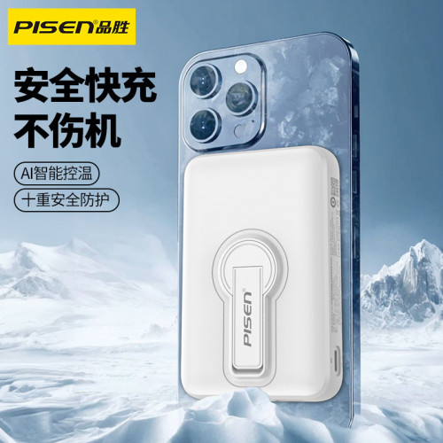 品勝新款磁吸充電寶22.5w快充10000安培旋轉支架迷你行動電源禮品
