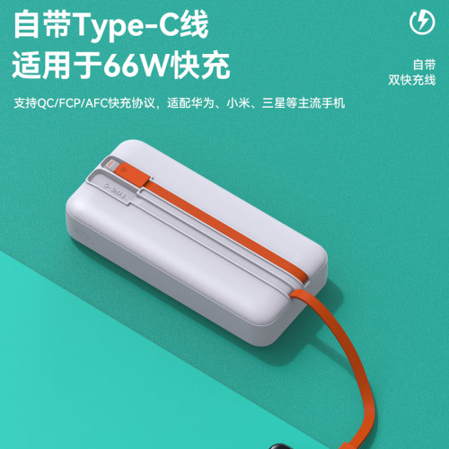 實標兩萬安培2萬自帶線行動電源66W+PD快充數顯3C認証20000充電寶