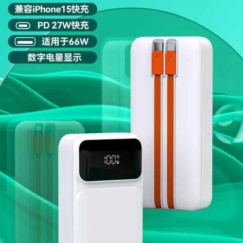 實標兩萬安培2萬自帶線行動電源66W+PD快充數顯3C認証20000充電寶