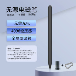 適用文石BOOX電磁筆novaPro note pro tab電子書墨水屏閲讀器4096