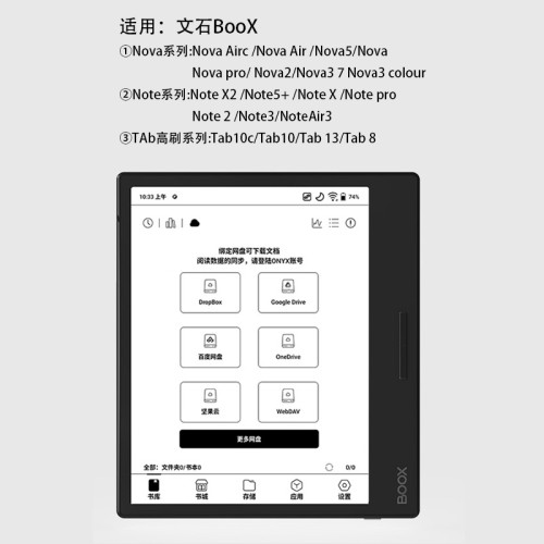 適用文石BOOX電磁筆novaPro note pro tab電子書墨水屏閲讀器4096