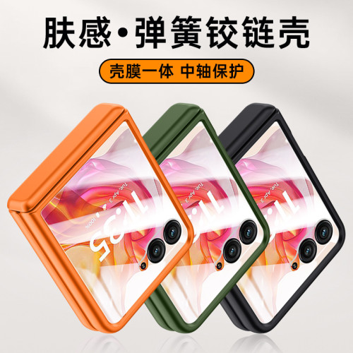 適用MOTO RAZR50Ultra折曡手機殼摩托Razr50鉸鏈防摔膚感pc保護套