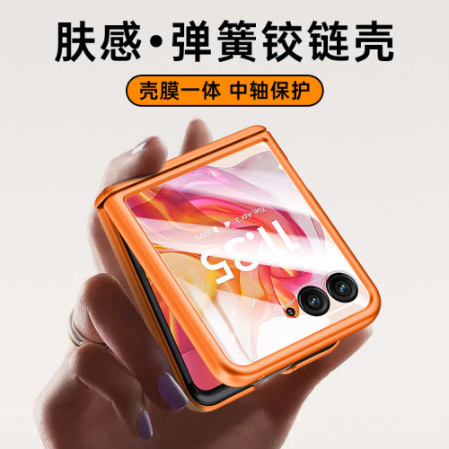 適用MOTO RAZR50Ultra折曡手機殼摩托Razr50鉸鏈防摔膚感pc保護套