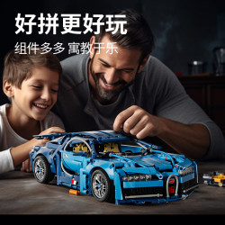 批髮藍色布加迪遙控跑車賽博朋克跑車拼裝益智積木模型玩具禮物