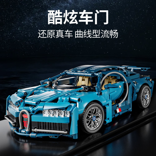藍色布加迪遙控跑車賽博龐克跑車拼裝益智積木模型玩具禮物