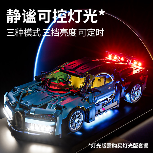 藍色布加迪遙控跑車賽博龐克跑車拼裝益智積木模型玩具禮物