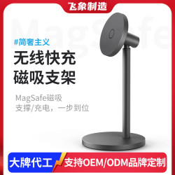 magsafe磁吸手機支架無線充電器新款辦公桌面可攜式快充架