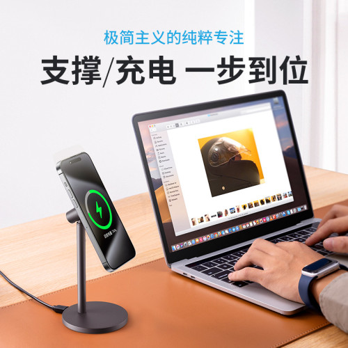 magsafe磁吸手機支架無線充電器新款辦公桌面可攜式快充架