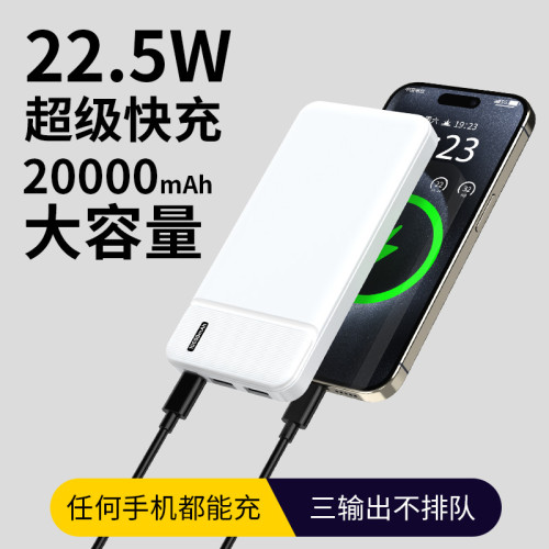 充電寶快充大容量不虛標小巧可攜式行動電源禮品