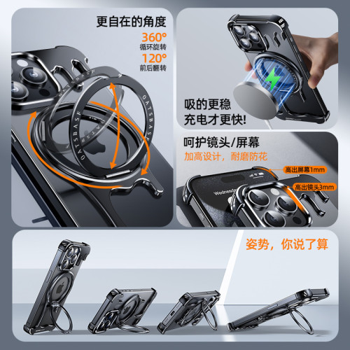 液態金屬殼適用蘋果16pro手機殼無邊框iphone14磁吸旋轉支架