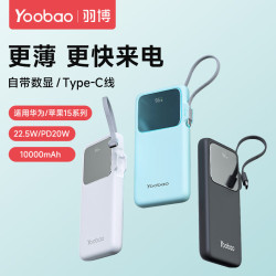 羽博充電寶自帶線10000安培PD20快充輕薄小巧可攜式適用華爲蘋果15