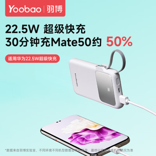 羽博充電寶自帶線10000安培PD20快充輕薄小巧可攜式適用華爲蘋果15