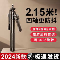 2.15米K29鋁合金新款防抖手機鋁自拍桿手持落地三腳架旅遊可攜式自