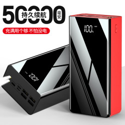 大容量充電寶50000安培快充可攜式多輸入口數顯行動電源