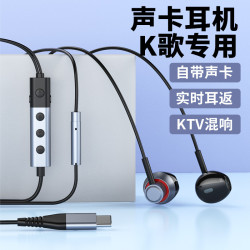 【自帶聲卡】K歌錄音直播實時耳返帶麥降噪TYPE-C適用於蘋果華爲