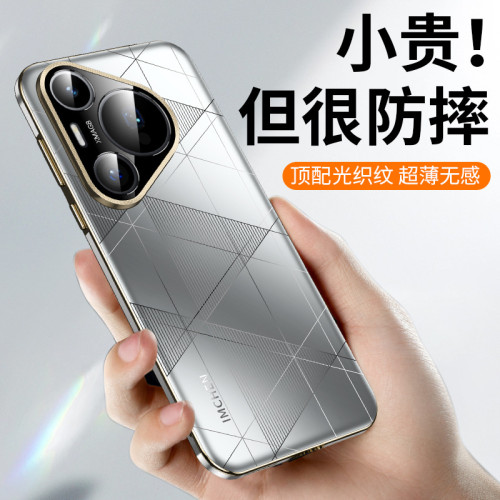 秒變Pura70pro+原版殼適用華爲p70光格織紋手機殼新款70pro防摔
