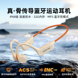 X22真骨傳導藍牙耳機32G內存I68級防水遊泳跑步騎行運動耳機