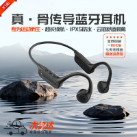 X56真骨傳導藍牙耳機長續航9h IPX5防水跑步騎行運動耳機