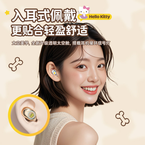 Sanrio/三麗鷗正版無線藍牙耳機高音質運動長半入耳式男女通用