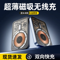超級快充氮化鎵透明磁吸無線充1/2萬安培行動電源小巧可攜式行動電源