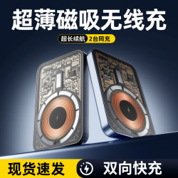 超級快充氮化鎵透明磁吸無線充1/2萬安培充電寶小巧可攜式行動電源
