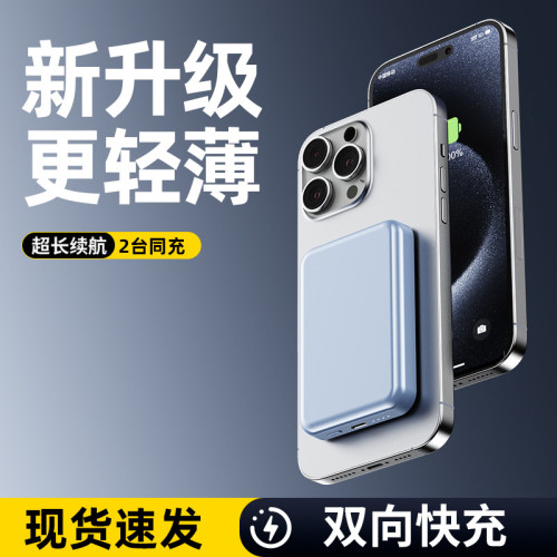 超級快充氮化鎵透明磁吸無線充1/2萬安培充電寶小巧可攜式行動電源