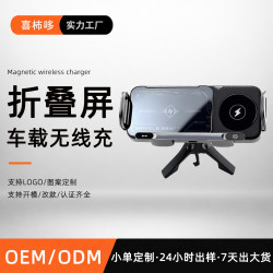 KC認證車用無線充15W適用三星摺疊螢幕可旋轉車用手機支架