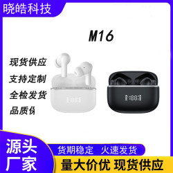 新款M16ANC+ENC六麥主動降噪藍牙耳機真無線智能數顯超長續航