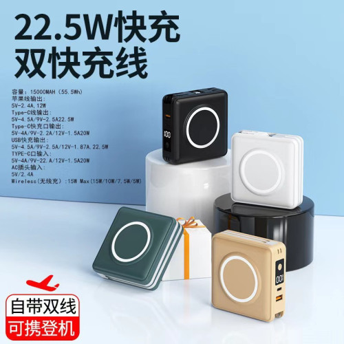 磁吸無線充電寶大容量15000安培五合一帶插頭線超級快充行動電源