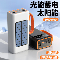 速髮超大容量太陽能充電寶50000安培快充戶外露營燈行動電源