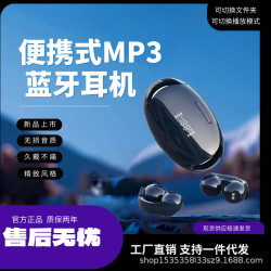 新款藍牙耳機MP3無線播放器不入耳可插卡超長續航運動降噪高音質