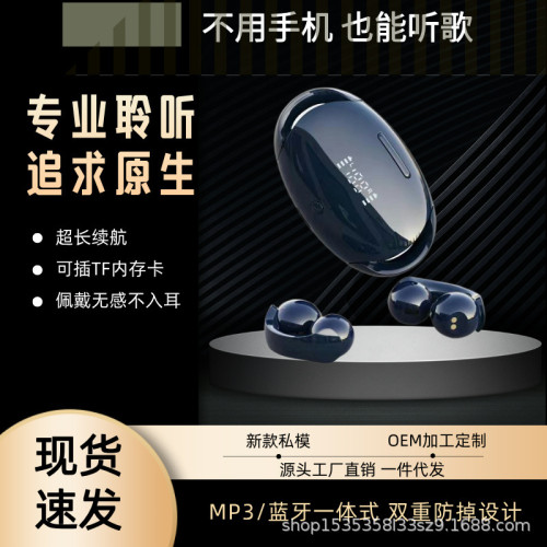 新款藍牙耳機MP3無線播放器不入耳可插卡超長續航運動降噪高音質