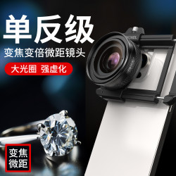 新款外置手機鏡頭微距變倍近攝放大鏡戶外專業光學攝影儀器廠