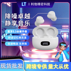新款SX-19可攜式數顯觸控大容量超長續航5.3無線藍牙耳機