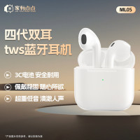 家有點點TWS四代雙耳觸控藍牙5.3耳機半入耳式長續航/ML05（新）