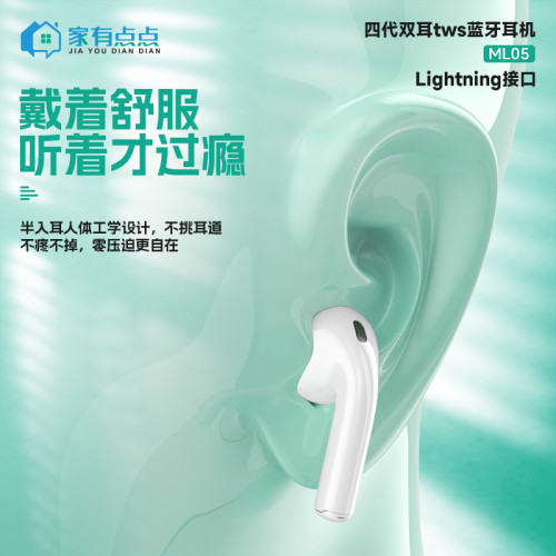 家有點點TWS四代雙耳觸控藍牙5.3耳機半入耳式長續航/ML05