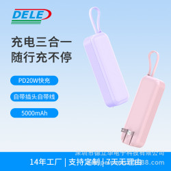 新品AC插頭充電寶5000安培PD20W充電寶可攜式迷你三合一充電寶