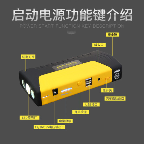 Car jump starter汽車應急啓動電源12V多功能移動電瓶車用搭電寶
