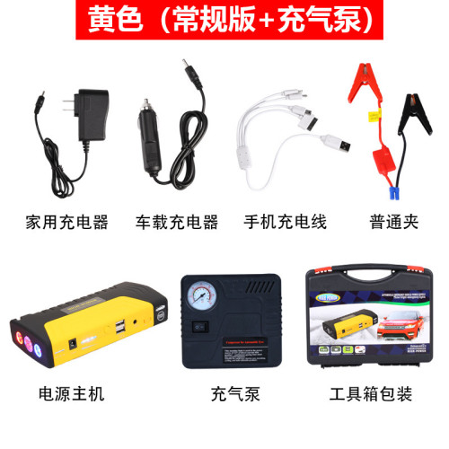 Car jump starter汽車應急啓動電源12V多功能移動電瓶車用搭電寶