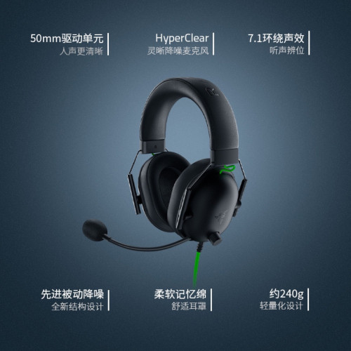 BlackShark V2X 旋風黑鯊v2x遊戯耳機頭戴式耳麥