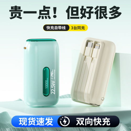 禮品新款自帶線20000安培大容量充電寶超級快充手機戶外行動電源