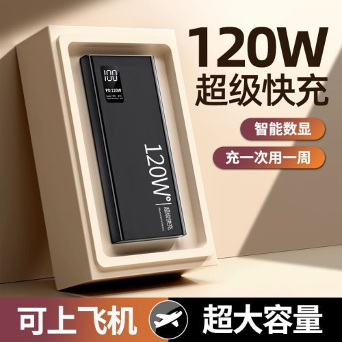 3C認証大容量20000安培30000超級快充充電寶可攜式行動電源