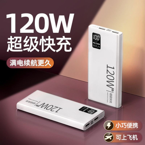 3C認証大容量20000安培30000超級快充充電寶可攜式行動電源