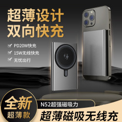 卡片式超薄款magsafe快充行動電源無線磁吸充電寶鋁合金小巧可攜式