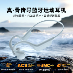 S3真骨傳導藍牙耳機超長續航IPX6級防水跑步騎行運動耳機