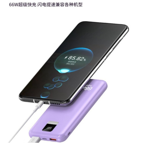 【3C國標認証】自帶四線66W快充充電寶可上飛機可攜式行動電源