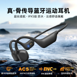 X13真骨傳導藍牙耳機超長續航IPX5防水跑步騎行運動耳機