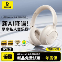 倍思BH1 LITE新款無線頭戴式藍牙耳機重低音運動遊戯降噪禮品