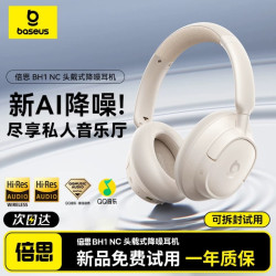 倍思BH1 LITE新款無線頭戴式藍牙耳機重低音運動遊戯降噪禮品