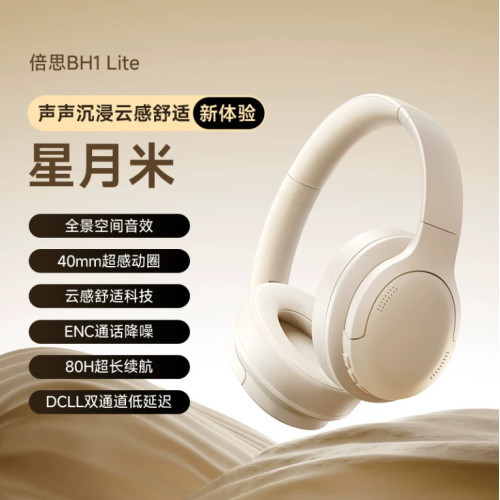 倍思BH1 LITE新款無線頭戴式藍牙耳機重低音運動遊戯降噪禮品